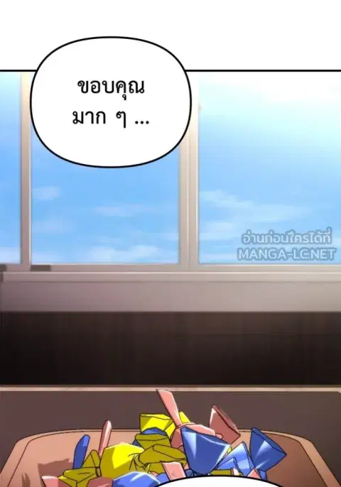 Hiding the logistics center in Apocalypse ตอนที่ 47 หน้า 3