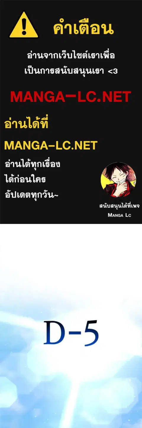 Hiding the logistics center in Apocalypse ตอนที่ 48 หน้า 1