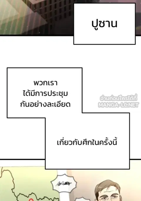 Hiding the logistics center in Apocalypse ตอนที่ 48 หน้า 3
