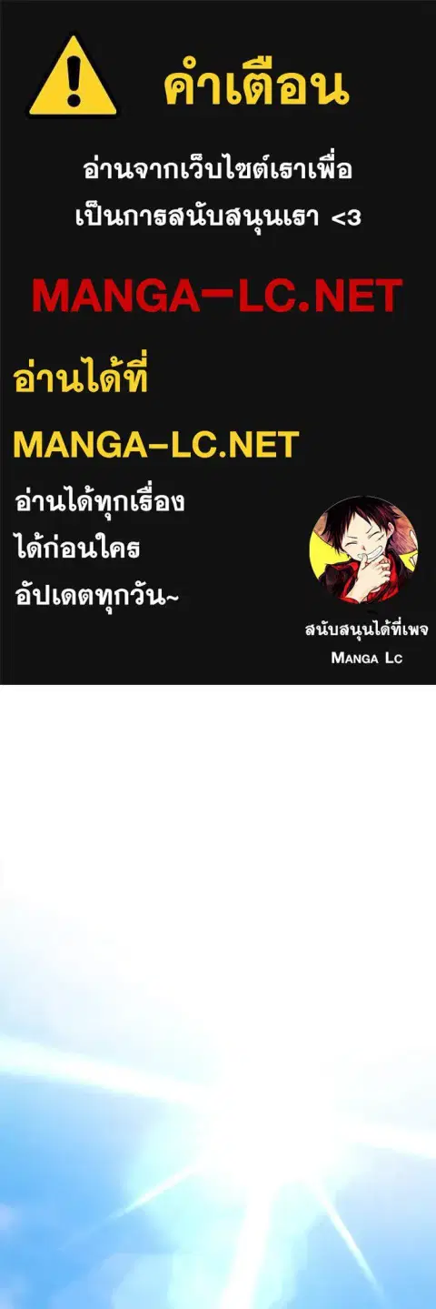 Hiding the logistics center in Apocalypse ตอนที่ 49 หน้า 1