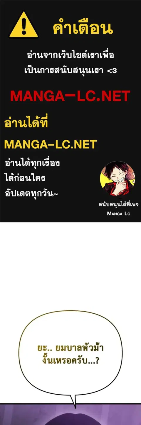 Hiding the logistics center in Apocalypse ตอนที่ 50 หน้า 1