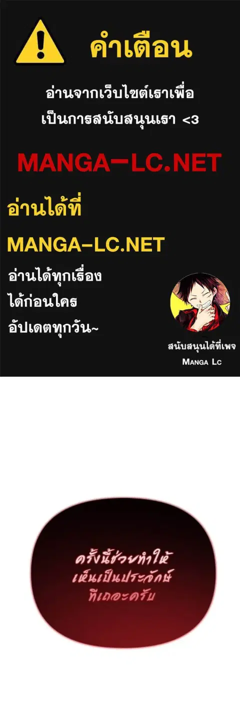 Hiding the logistics center in Apocalypse ตอนที่ 51 หน้า 1