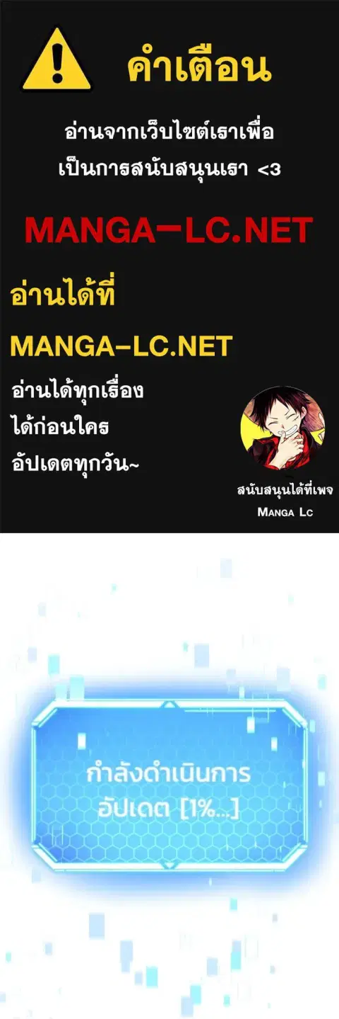 Hiding the logistics center in Apocalypse ตอนที่ 52 หน้า 1