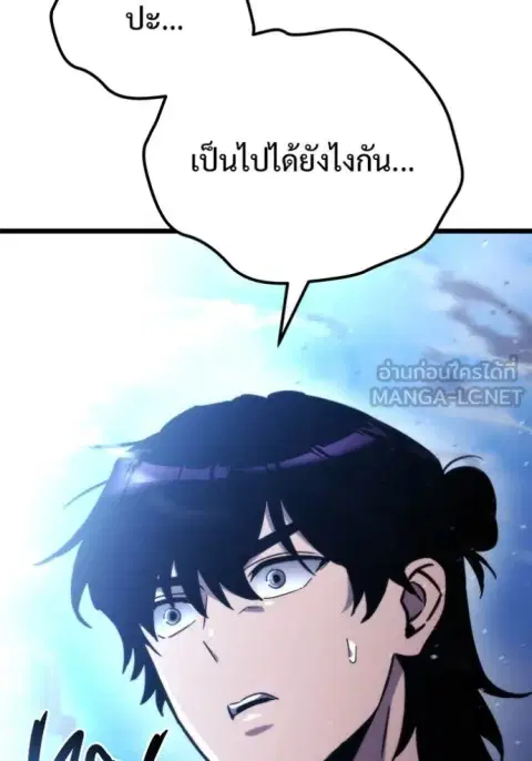 Hiding the logistics center in Apocalypse ตอนที่ 52 หน้า 3