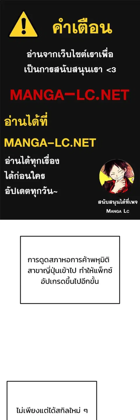 Hiding the logistics center in Apocalypse ตอนที่ 53 หน้า 1