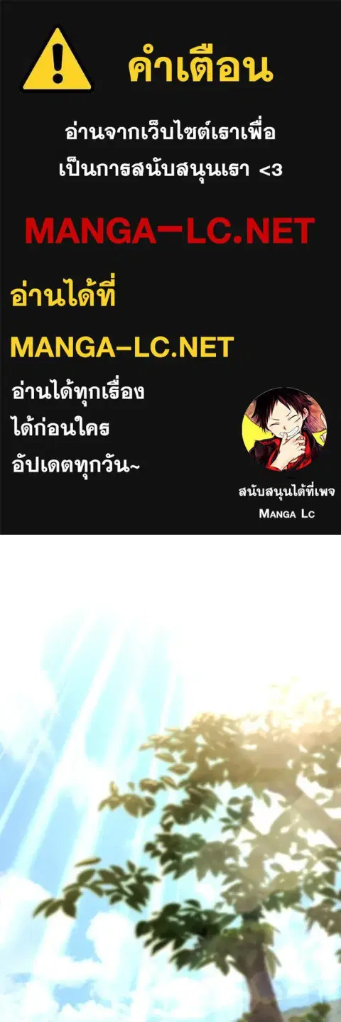 Hiding the logistics center in Apocalypse ตอนที่ 54 หน้า 1