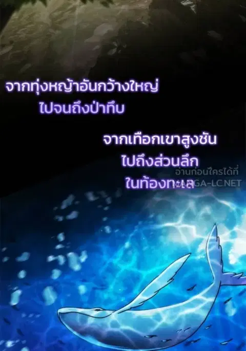 Hiding the logistics center in Apocalypse ตอนที่ 54 หน้า 3