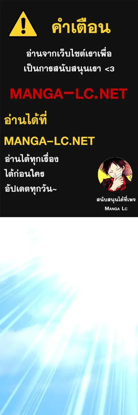 Hiding the logistics center in Apocalypse ตอนที่ 55 หน้า 1