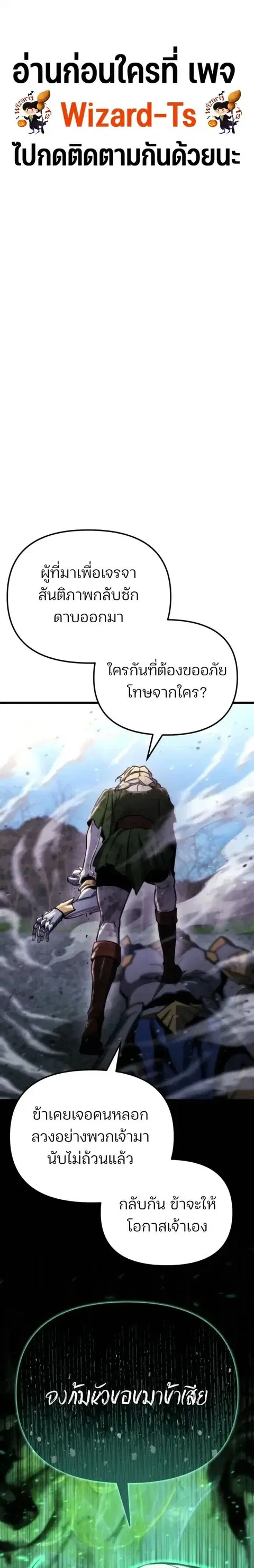Hiding the logistics center in Apocalypse ตอนที่ 56 หน้า 1