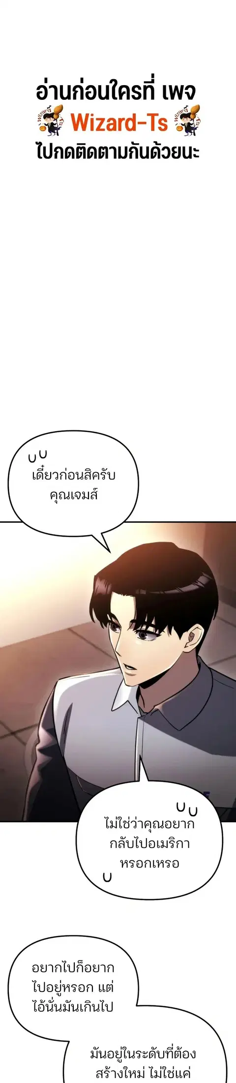 Hiding the logistics center in Apocalypse ตอนที่ 59 หน้า 1