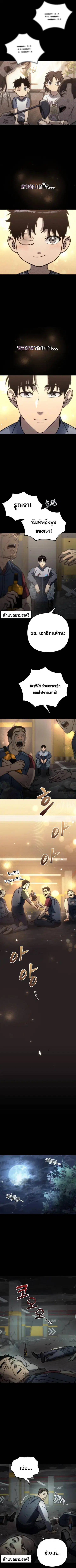 Hiding the logistics center in Apocalypse ตอนที่ 6 หน้า 3