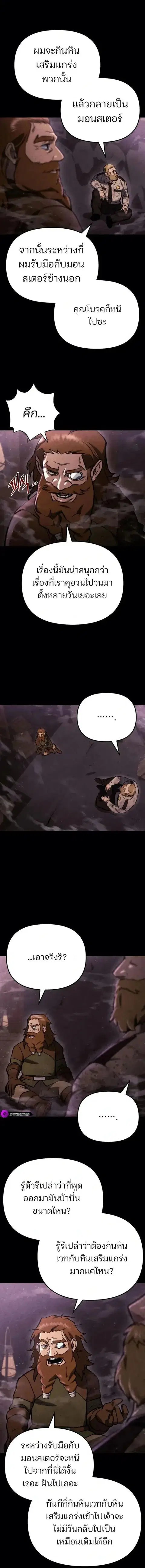 Hiding the logistics center in Apocalypse ตอนที่ 62 หน้า 2