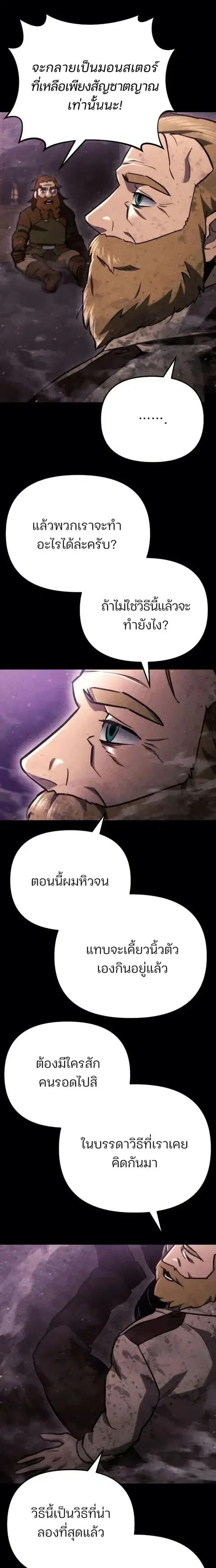 Hiding the logistics center in Apocalypse ตอนที่ 62 หน้า 3