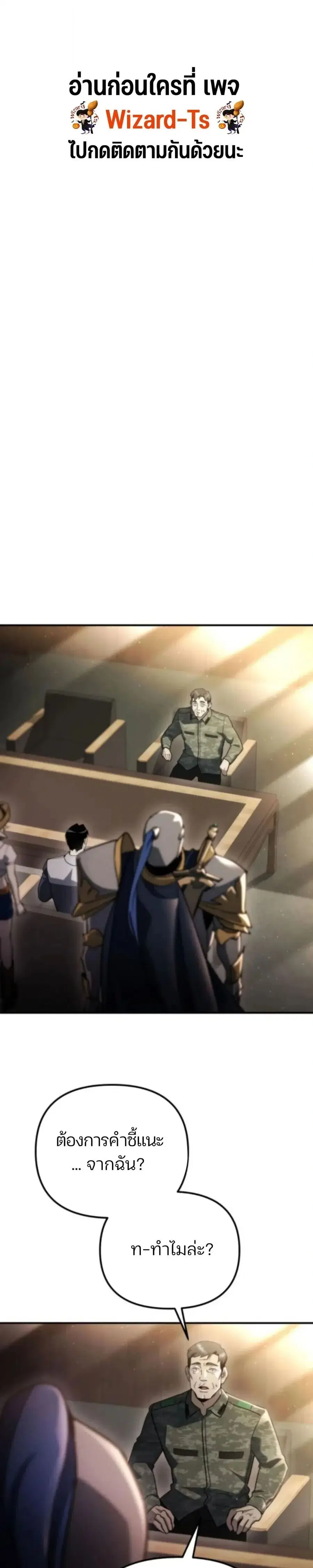 Hiding the logistics center in Apocalypse ตอนที่ 64 หน้า 1