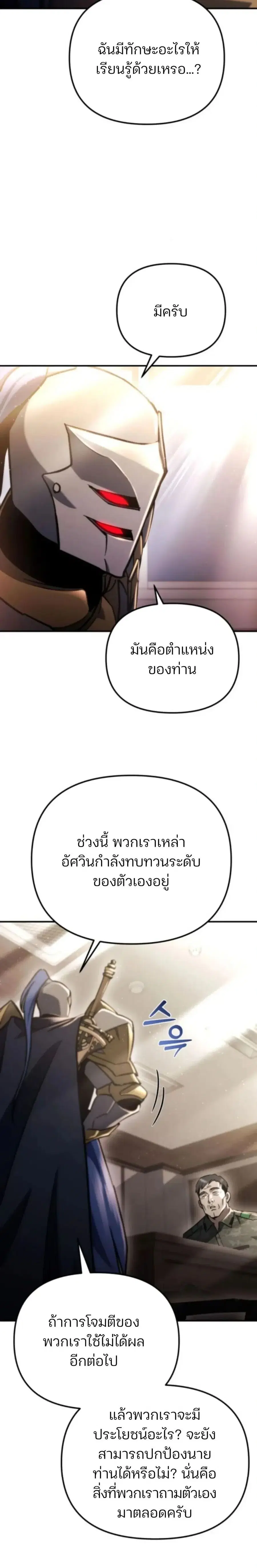 Hiding the logistics center in Apocalypse ตอนที่ 64 หน้า 2