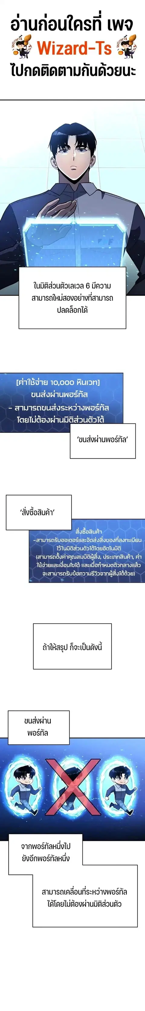 Hiding the logistics center in Apocalypse ตอนที่ 65 หน้า 1