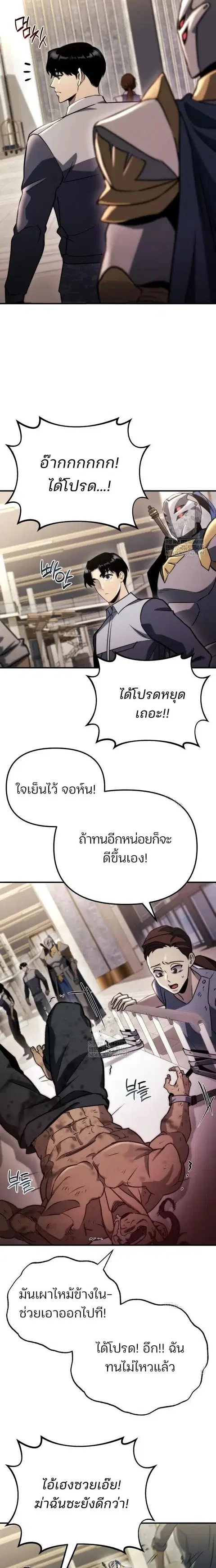 Hiding the logistics center in Apocalypse ตอนที่ 66 หน้า 2