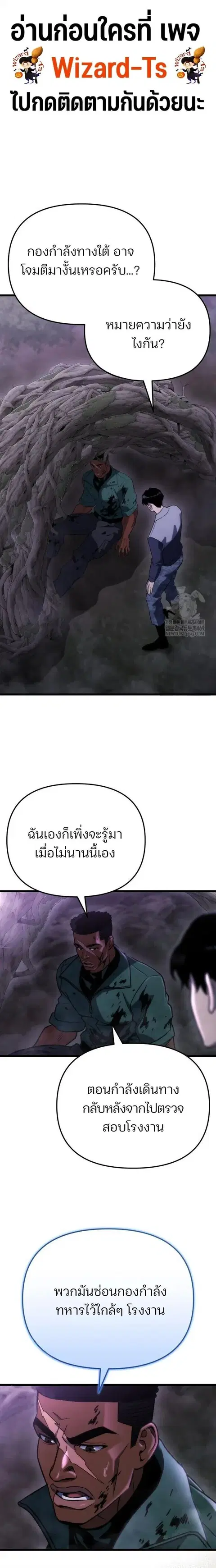 Hiding the logistics center in Apocalypse ตอนที่ 68 หน้า 1
