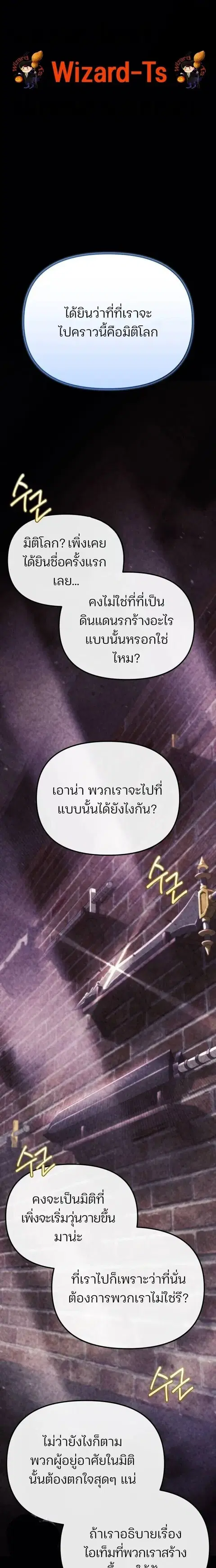 Hiding the logistics center in Apocalypse ตอนที่ 69 หน้า 1