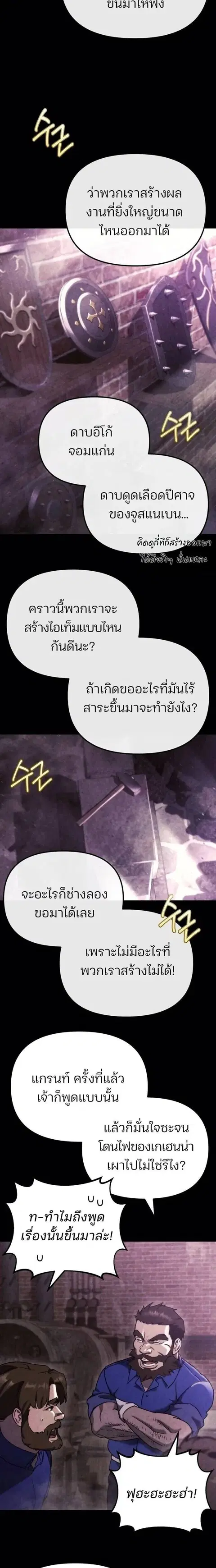 Hiding the logistics center in Apocalypse ตอนที่ 69 หน้า 2