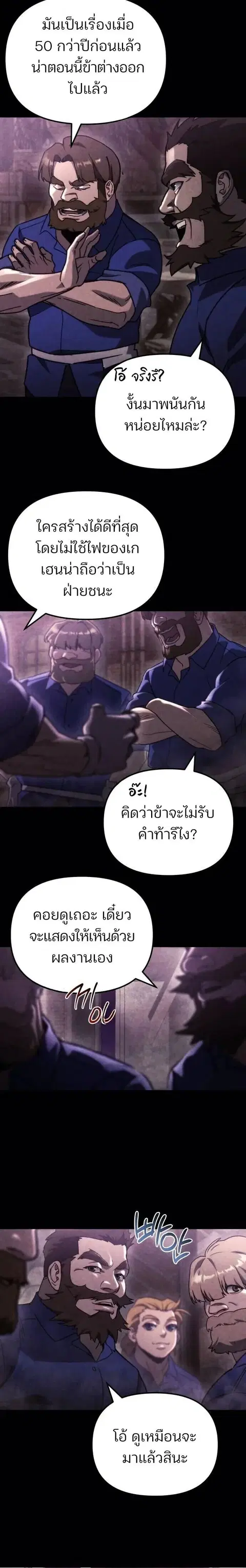 Hiding the logistics center in Apocalypse ตอนที่ 69 หน้า 3