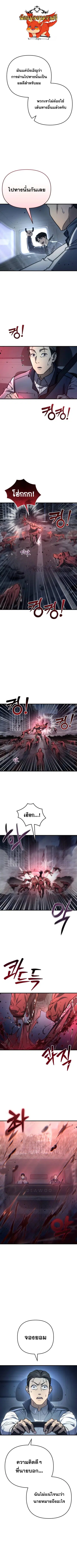 Hiding the logistics center in Apocalypse ตอนที่ 7 หน้า 1