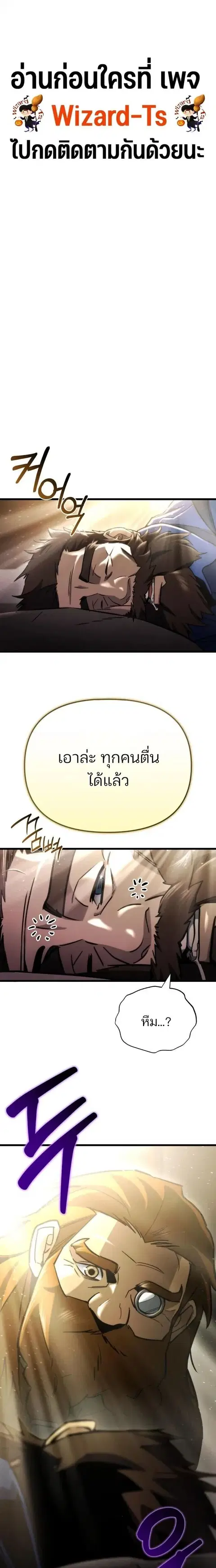 Hiding the logistics center in Apocalypse ตอนที่ 70 หน้า 1