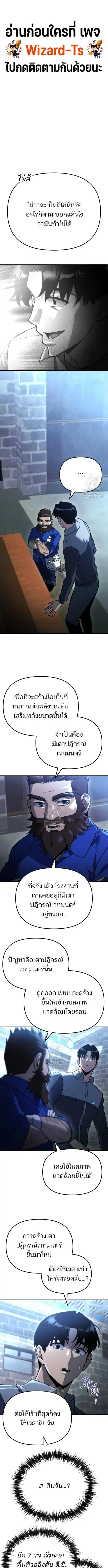 Hiding the logistics center in Apocalypse ตอนที่ 71 หน้า 1
