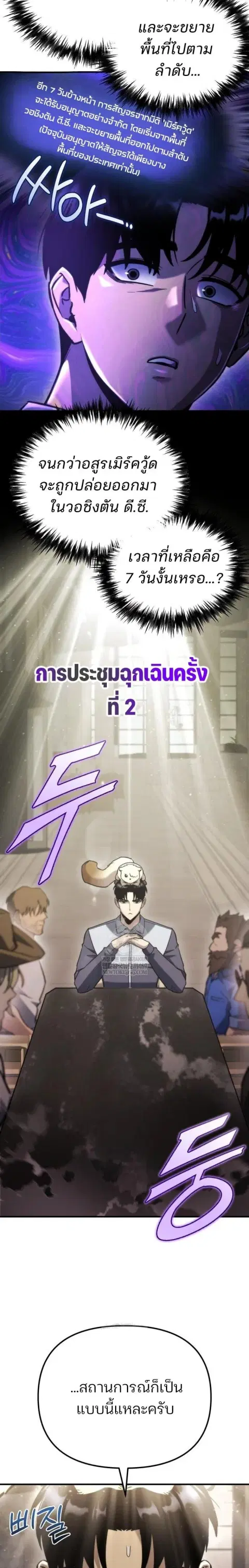 Hiding the logistics center in Apocalypse ตอนที่ 71 หน้า 2
