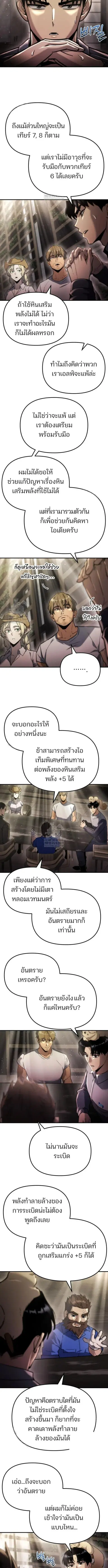 Hiding the logistics center in Apocalypse ตอนที่ 71 หน้า 3