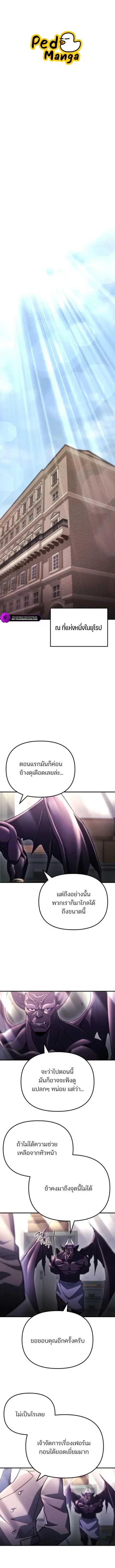 Hiding the logistics center in Apocalypse ตอนที่ 76 หน้า 1