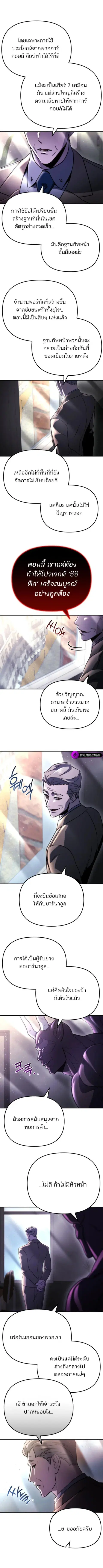 Hiding the logistics center in Apocalypse ตอนที่ 76 หน้า 2