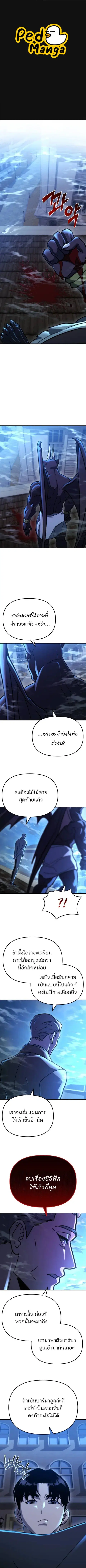 Hiding the logistics center in Apocalypse ตอนที่ 78 หน้า 1