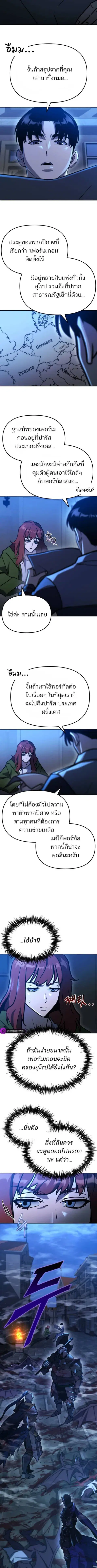 Hiding the logistics center in Apocalypse ตอนที่ 78 หน้า 2