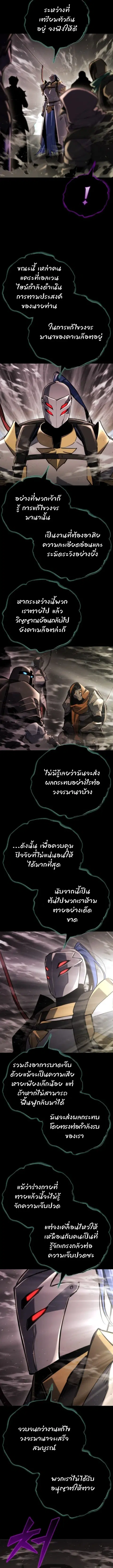 Hiding the logistics center in Apocalypse ตอนที่ 79 หน้า 2