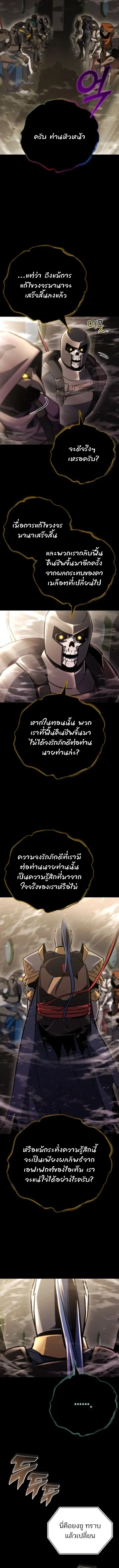 Hiding the logistics center in Apocalypse ตอนที่ 79 หน้า 3