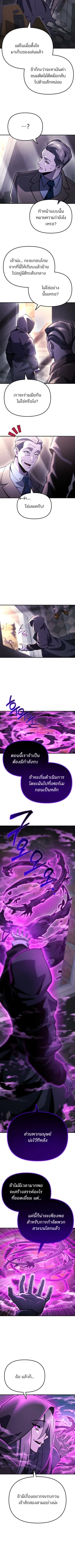 Hiding the logistics center in Apocalypse ตอนที่ 80 หน้า 2