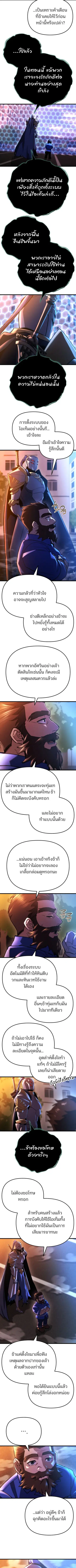 Hiding the logistics center in Apocalypse ตอนที่ 81 หน้า 3