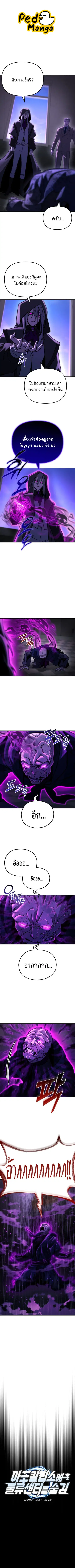 Hiding the logistics center in Apocalypse ตอนที่ 83 หน้า 1