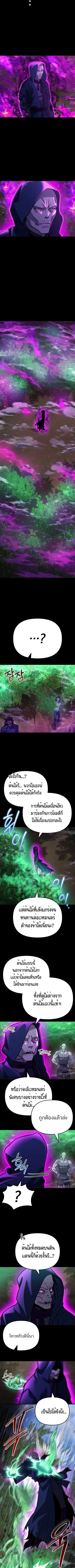 Hiding the logistics center in Apocalypse ตอนที่ 83 หน้า 3