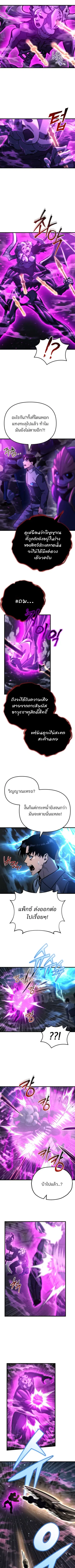 Hiding the logistics center in Apocalypse ตอนที่ 84 หน้า 3