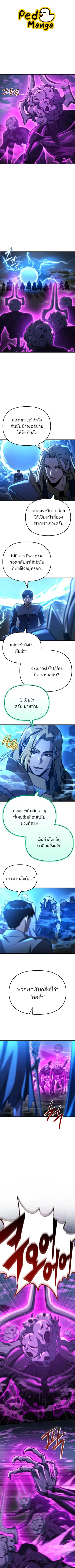 Hiding the logistics center in Apocalypse ตอนที่ 86 หน้า 1
