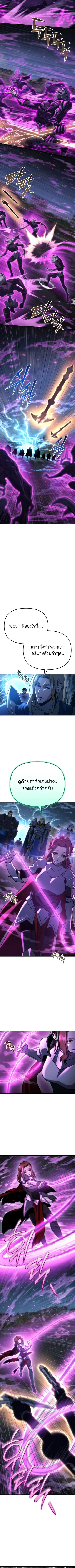 Hiding the logistics center in Apocalypse ตอนที่ 86 หน้า 2
