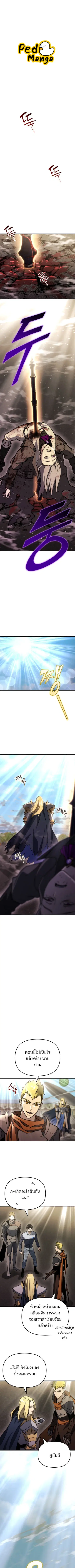 Hiding the logistics center in Apocalypse ตอนที่ 87 หน้า 1