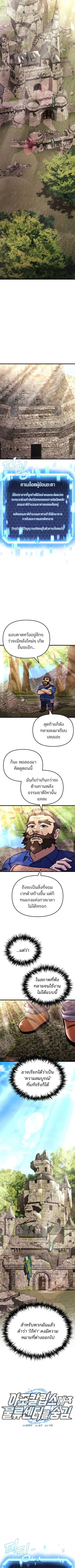Hiding the logistics center in Apocalypse ตอนที่ 88 หน้า 2