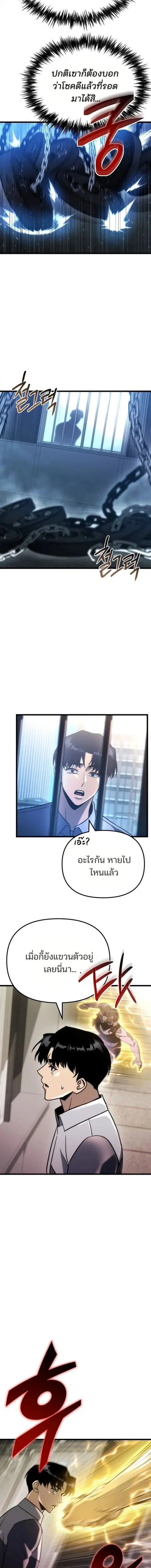 Hiding the logistics center in Apocalypse ตอนที่ 89 หน้า 2
