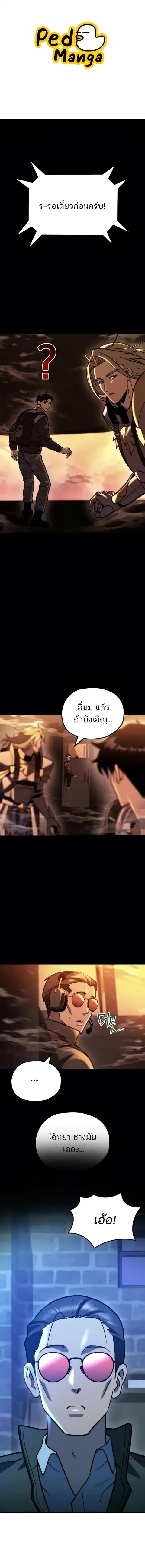 Hiding the logistics center in Apocalypse ตอนที่ 92 หน้า 1