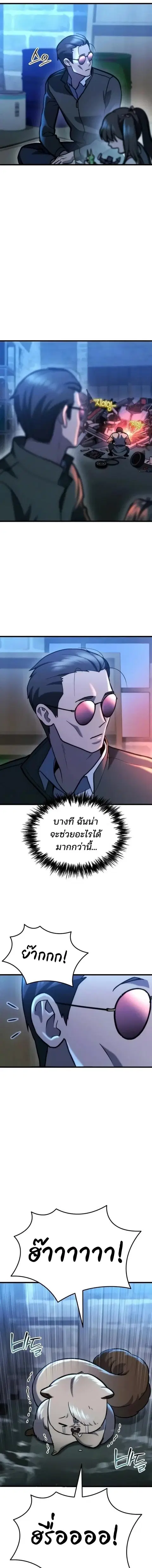 Hiding the logistics center in Apocalypse ตอนที่ 92 หน้า 3