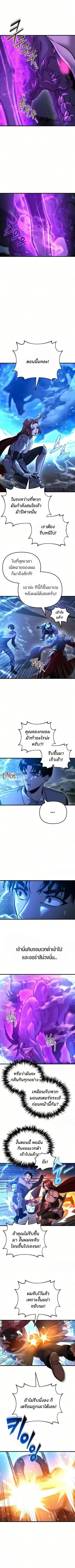 Hiding the logistics center in Apocalypse ตอนที่ 94 หน้า 2
