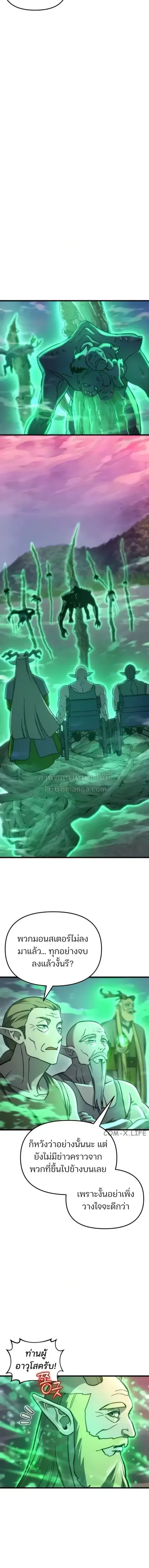 Hiding the logistics center in Apocalypse ตอนที่ 95 หน้า 2